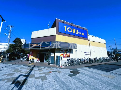 スーパー　東武ストア 馬橋店（スーパー）まで678m