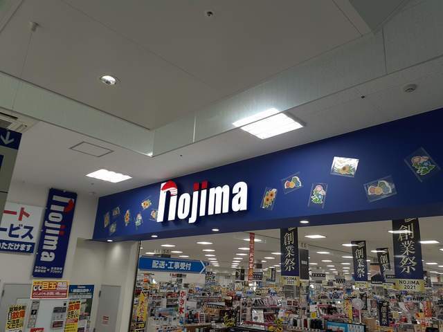 その他　ノジマ川崎水沢店まで500m