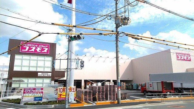 ドラックストア　ディスカウントドラッグコスモス御幣島店（ドラッグストア）まで1307m