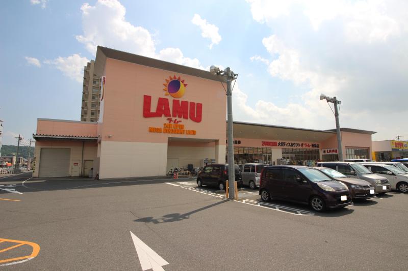 スーパー　スーパー ラムー（スーパー）まで1000m