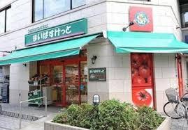 スーパー　まいばすけっと 押上駅前店（スーパー）まで578m