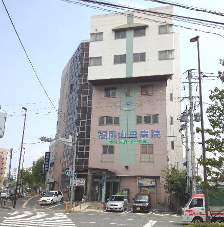 病院　福岡山田病院（病院）まで514m