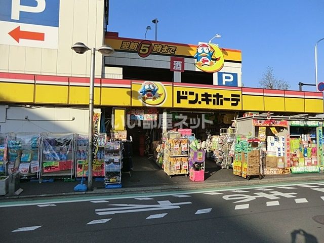 その他　MEGAドン・キホーテ新横浜店（その他）まで219m