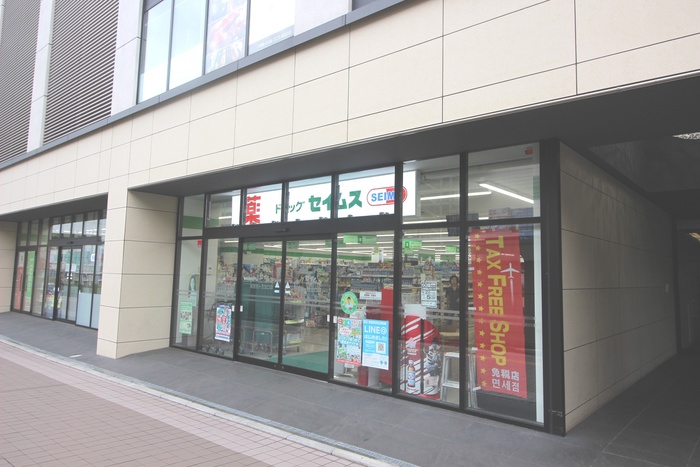 ドラックストア　セイムス（ドラッグストア）まで900m