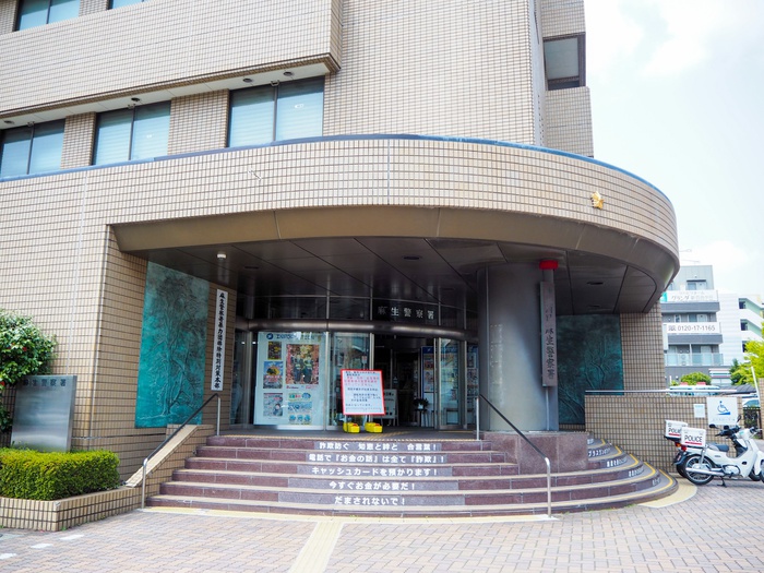 警察署・交番　麻生警察署（警察署・交番）まで550m