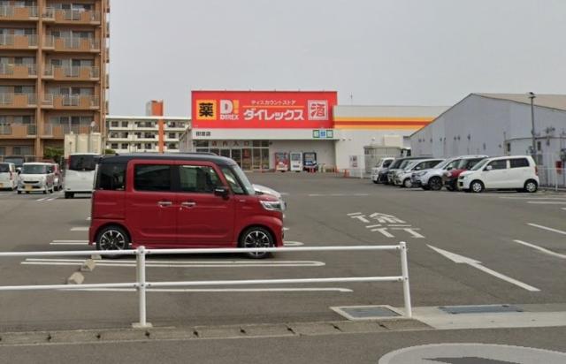 スーパー　ダイレックス 田宮店（スーパー）まで742m