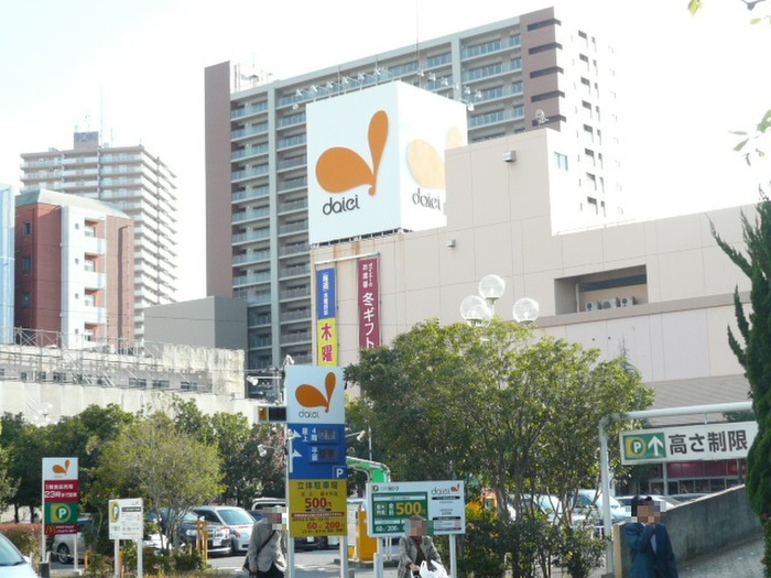 スーパー　ダイエー（スーパー）まで170m