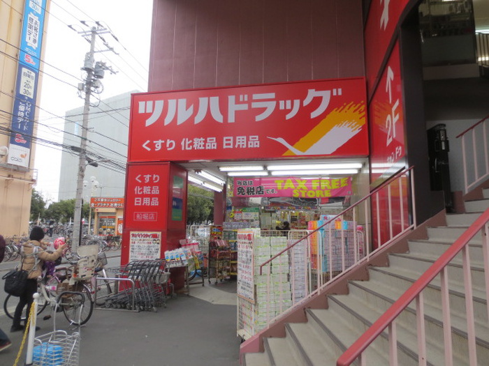 ドラックストア　ツルハドラッグ（ドラッグストア）まで200m