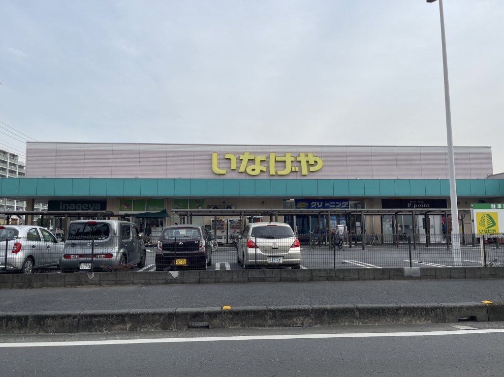 スーパー　いなげや 草加瀬崎店（スーパー）まで401m