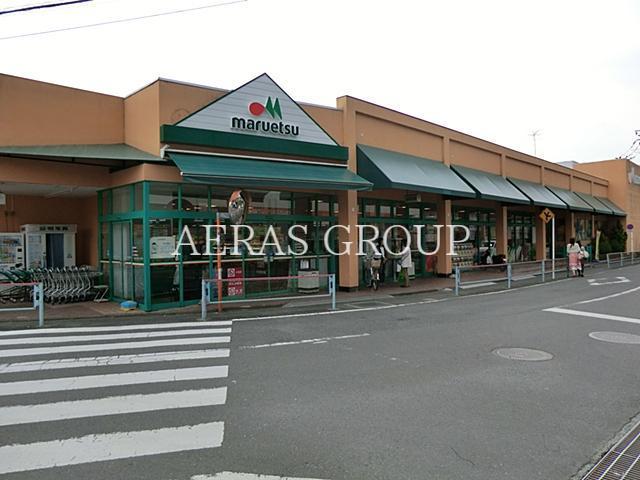 スーパー　マルエツ愛甲石田店（スーパー）まで287m