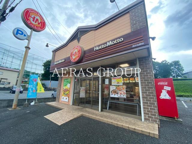 飲食店　ほっともっと 所沢北野店（飲食店）まで952m