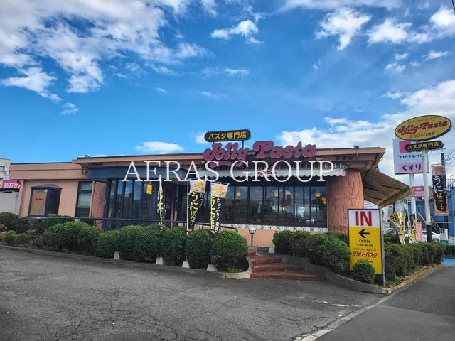 飲食店　ジョリーパスタ 成瀬店（飲食店）まで737m