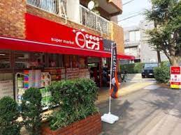 スーパー　miniピアゴ上目黒5丁目店（スーパー）まで579m