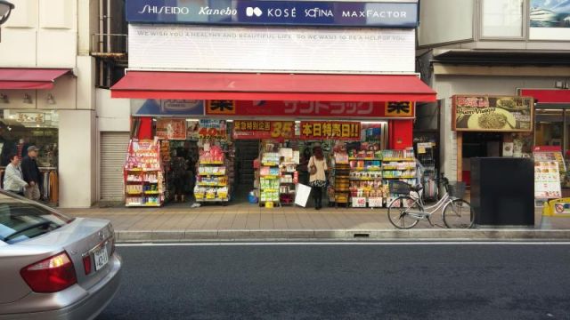 ドラックストア　サンドラッグ大宮店（ドラッグストア）まで378m