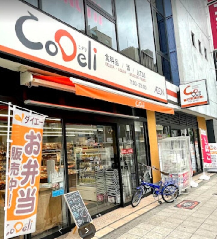 スーパー　CoDeli天神橋筋六丁目駅前店（スーパー）まで329m