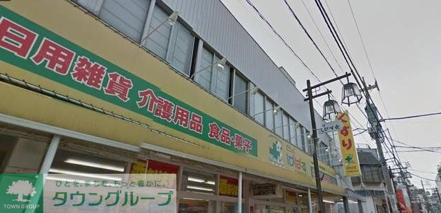 ドラックストア　ぱぱす（ドラッグストア）まで460m