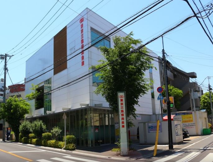 銀行　東京三協信用金庫高井戸支店（銀行）まで792m