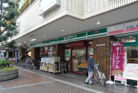 スーパー　まいばすけっと 綱島西２丁目店（スーパー）まで652m