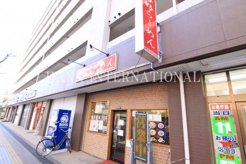 飲食店　好好ラーメン（飲食店）まで502m