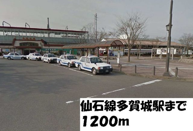 その他　仙石線多賀城駅（その他）まで1200m