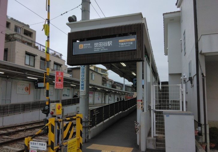 その他　世田谷（その他）まで695m