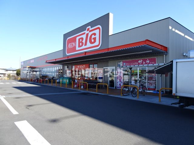 スーパー　ザ・ビッグ吉田店（スーパー）まで703m