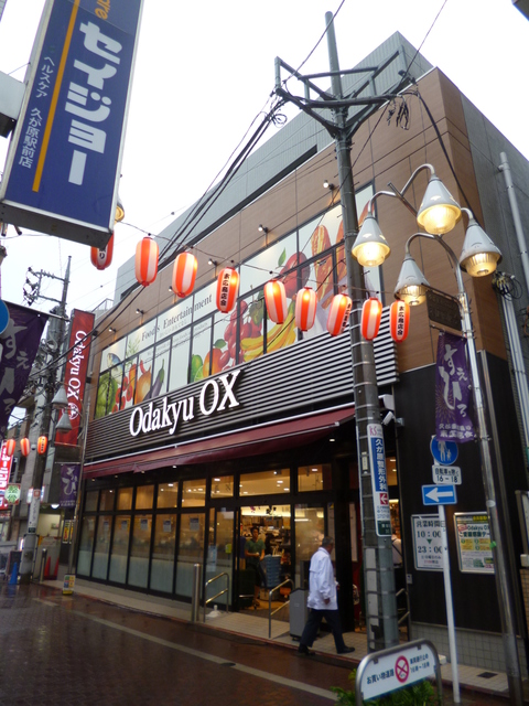 その他　Odakyu OX　久が原店（その他）まで222m