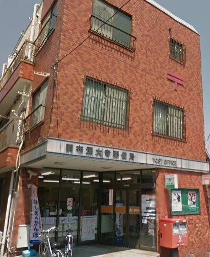 郵便局　郵便局（郵便局）まで130m