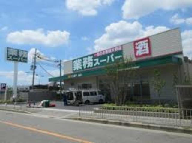 スーパー　業務スーパー鳳店（スーパー）まで634m