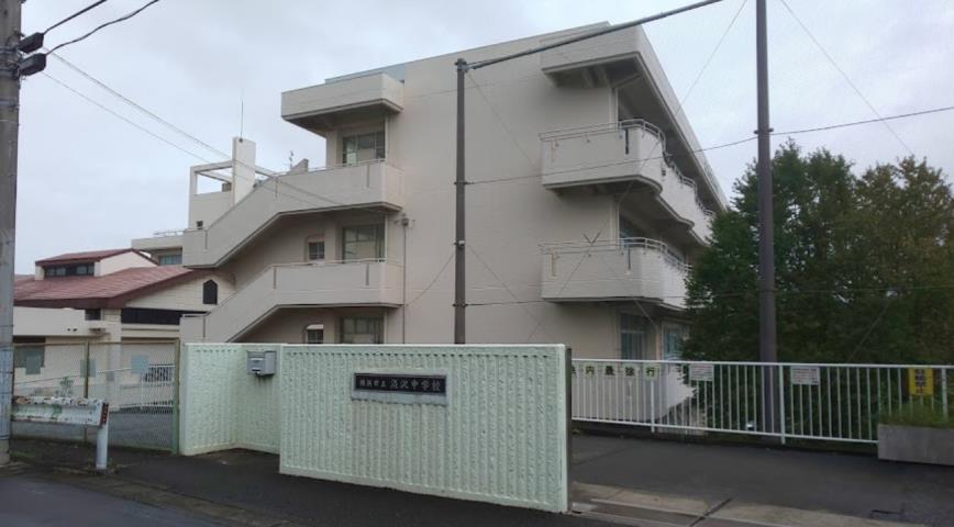 中学校　横浜市立汲沢中学校（中学校）まで909m