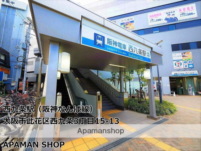 その他　西九条駅（阪神なんば線）（その他）まで320m