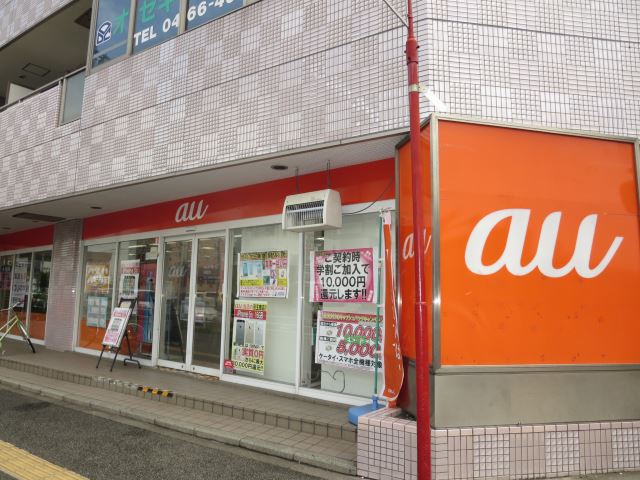 郵便局　ａｕ（郵便局）まで5m