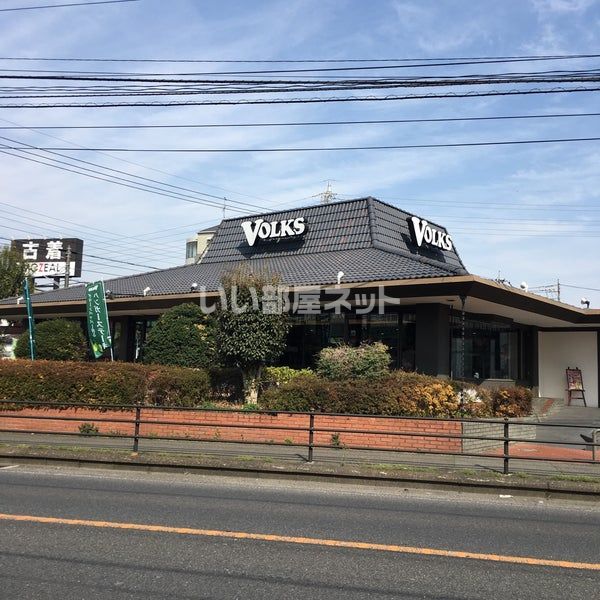 飲食店　フォルクス大和店（飲食店）まで140m
