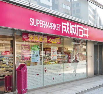 スーパー　成城石井小伝馬町店（スーパー）まで270m