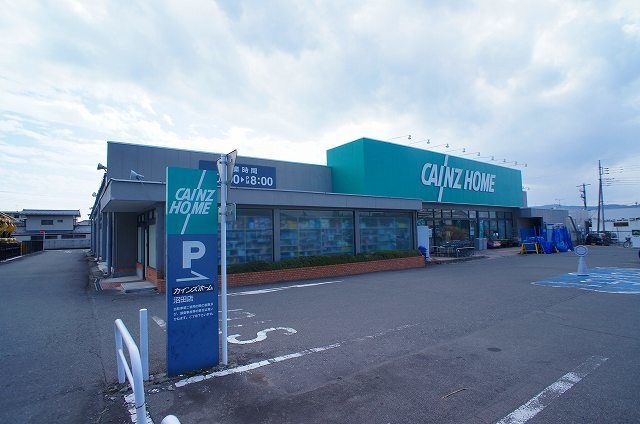ホームセンター　カインズ沼田店（ホームセンター）まで450m