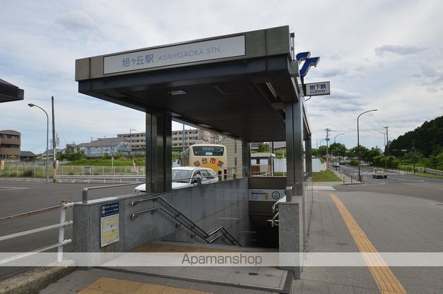 その他　旭ヶ丘駅（その他）まで712m
