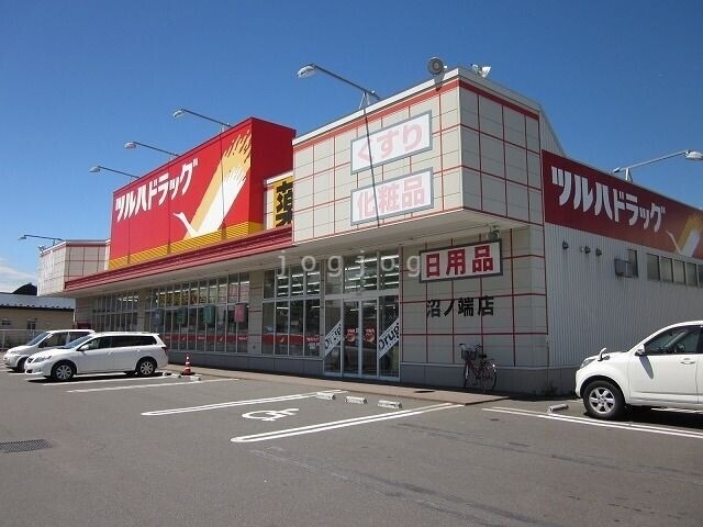 ドラックストア　ツルハドラッグ沼ノ端店（ドラッグストア）まで293m