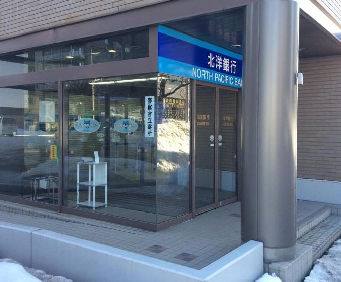 その他　北洋銀行 北五条通支店（447m）