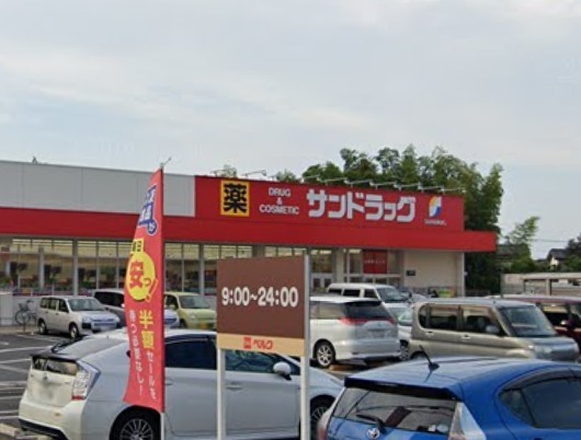 ドラックストア　サンドラッグ 岩槻店（ドラッグストア）まで691m