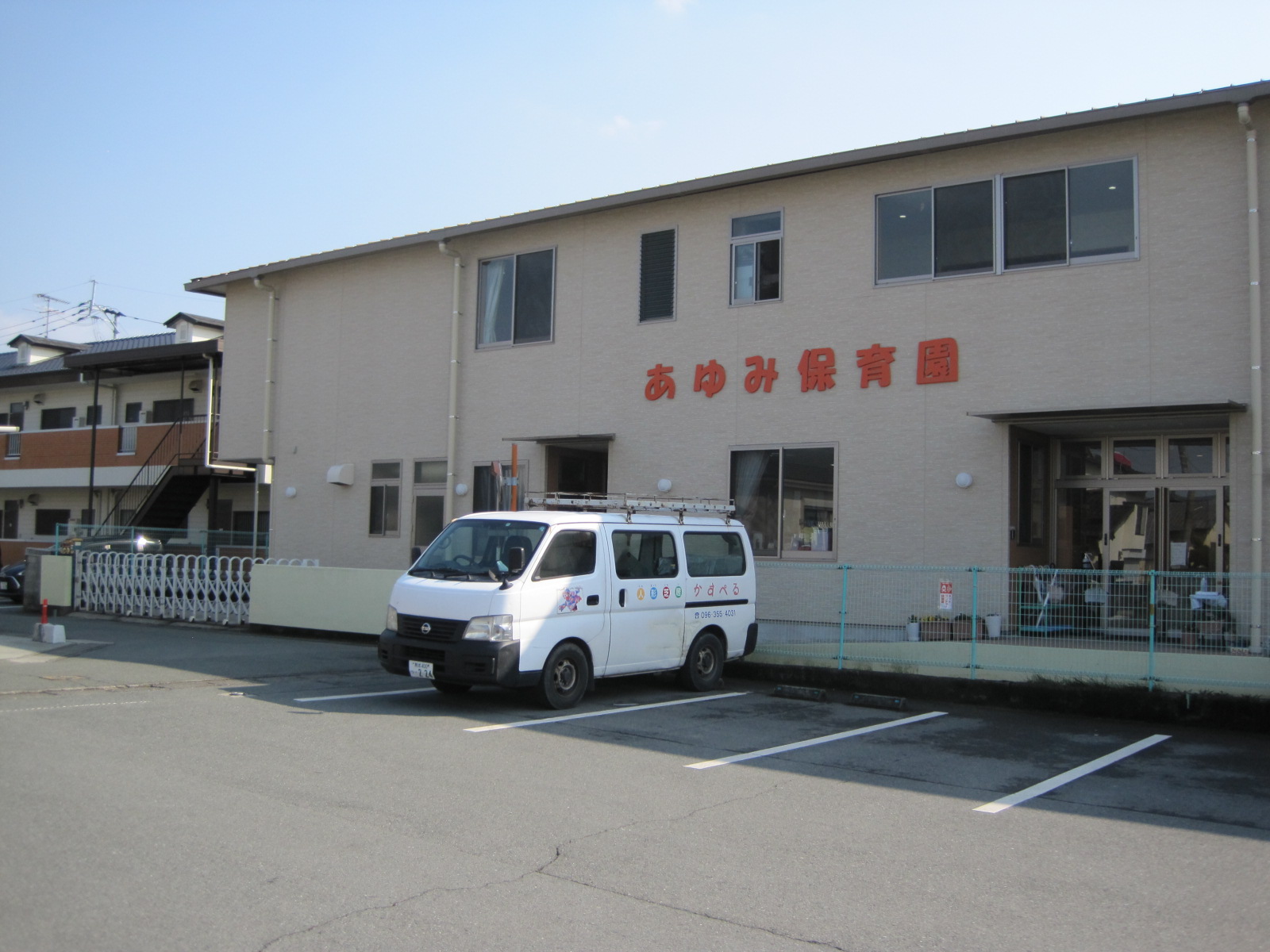 幼稚園・保育園　あゆみ保育園（幼稚園・保育園）まで322m