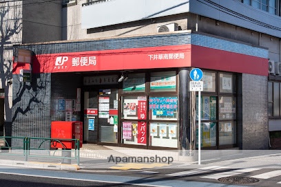 郵便局　下井草南郵便局（郵便局）まで513m
