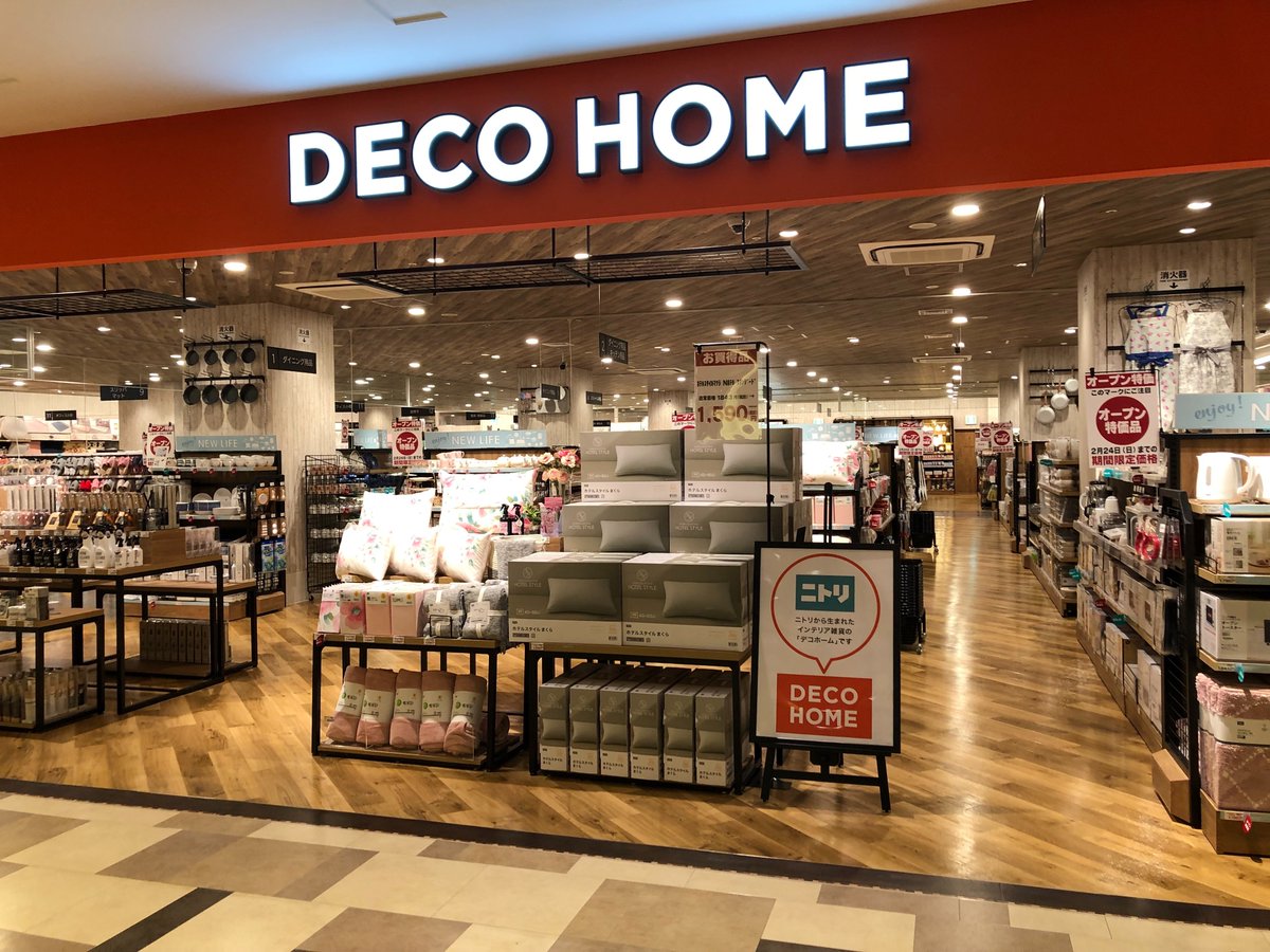 ホームセンター　ニトリデコホーム赤札堂深川店（ホームセンター）まで383m