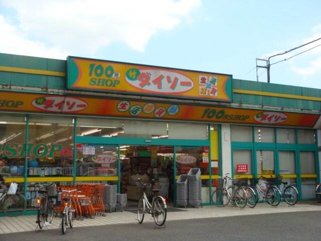 その他　ザ・ダイソー川越新宿店（その他）まで1400m