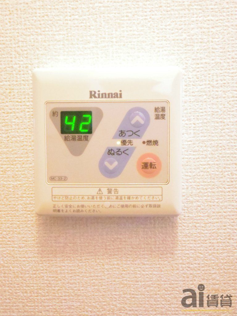 その他設備　～同仕様写真～