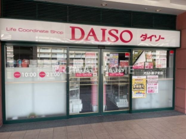 その他　ザ・ダイソー オルト新子安店（その他）まで343m