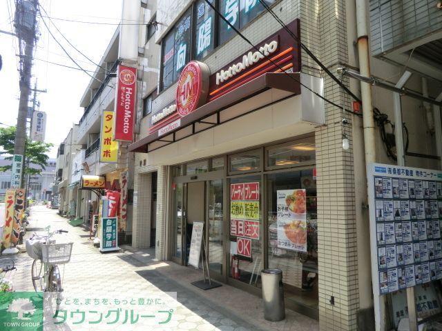 飲食店　ほっともっと八王子北野店（飲食店）まで620m
