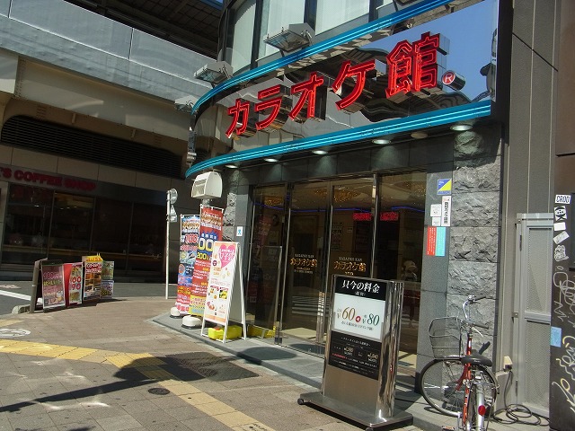 その他　カラオケ館　高円寺南口駅前店（その他）まで259m