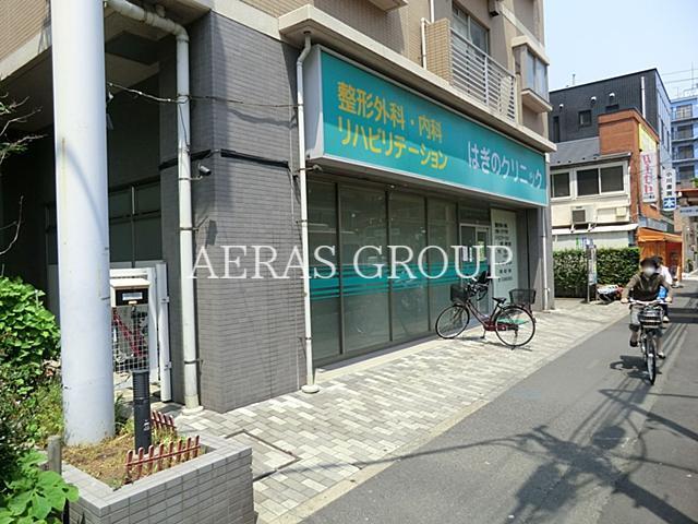 病院　はぎのクリニック（病院）まで103m