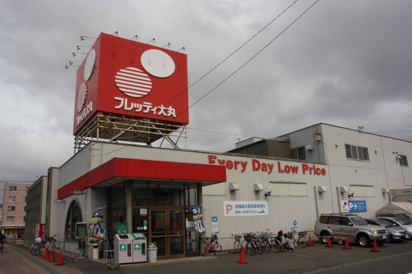 スーパー　フレッティ琴似店（スーパー）まで467m