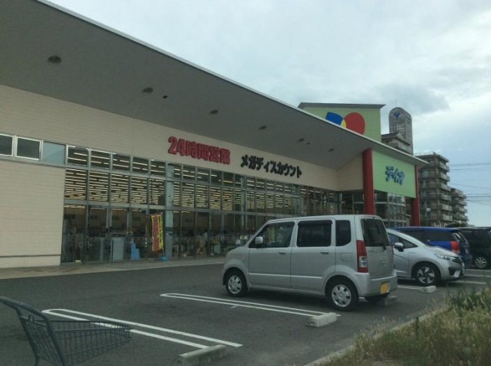 スーパー　ディオ明石店（スーパー）まで2412m